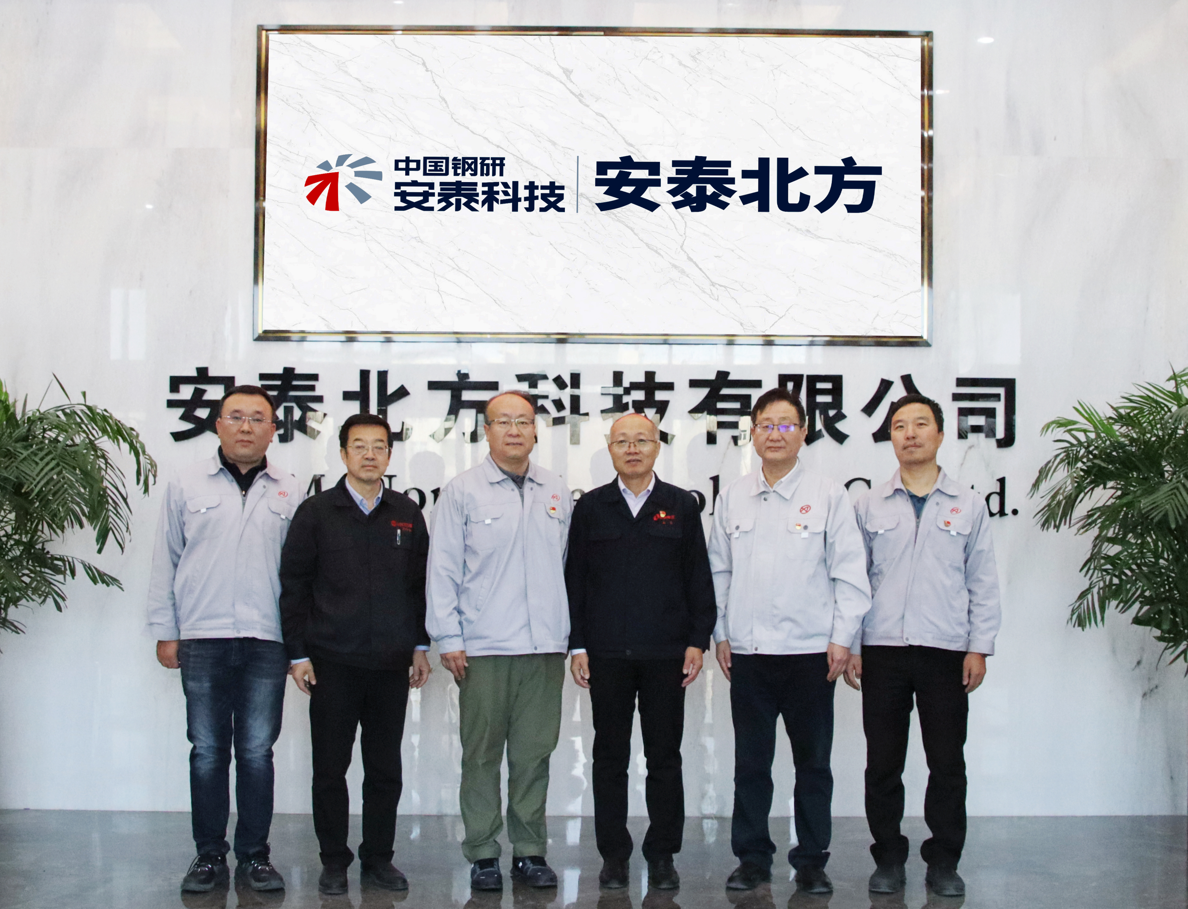 02 包鋼集團(tuán)副總經(jīng)理、北方稀土黨委書記王臣一行到安泰北方調(diào)研指導(dǎo).jpg