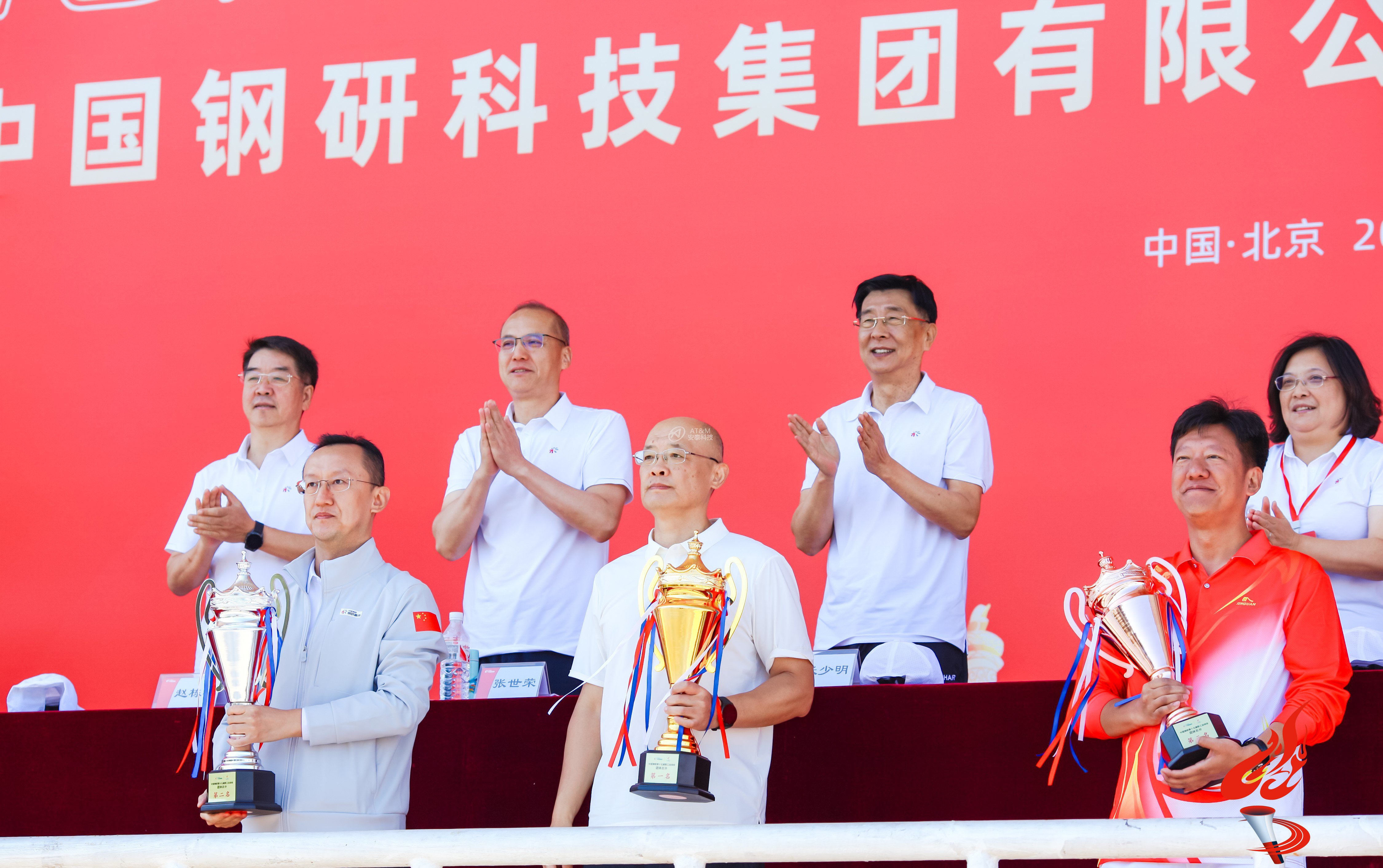 圖1 冠軍！安泰科技蟬聯(lián)中國(guó)鋼研職工運(yùn)動(dòng)會(huì)團(tuán)體總分第一名-1.jpg